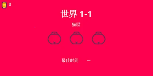 超级猫兄弟2安卓版手机版 超级猫兄弟2安卓版手机版