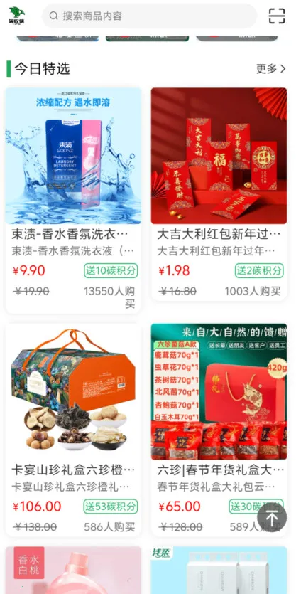 碳收侠安卓版手机版 碳收侠安卓版手机版