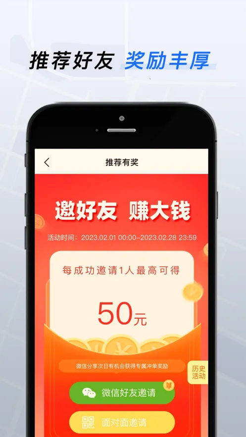 T3特选车主(网约车司机平台) T3特选车主(网约车司机平台)