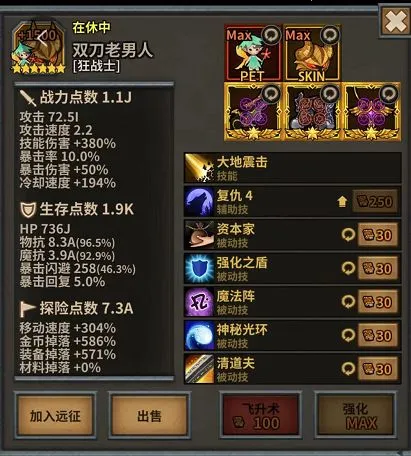 无限远征队最新手机版 无限远征队最新手机版