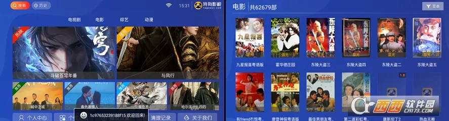 特狗大TV(影视播放平台) 特狗大TV(影视播放平台)