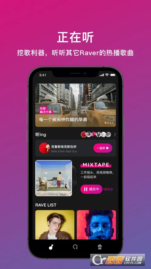 迷思音乐安卓版手机版 迷思音乐安卓版手机版