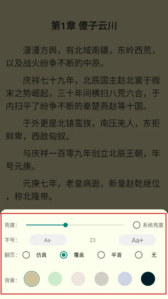 灵猫看看(小说阅读软件) 灵猫看看(小说阅读软件)