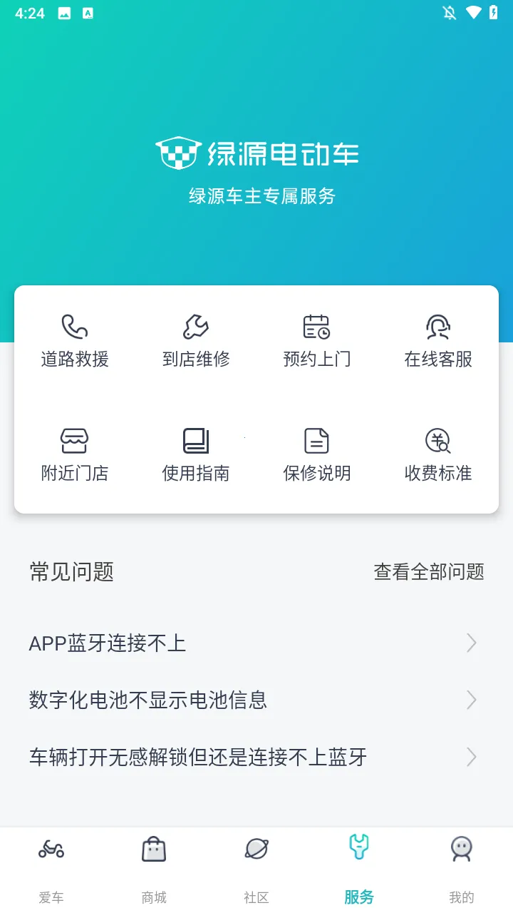 ��Դ����(�綯����������)