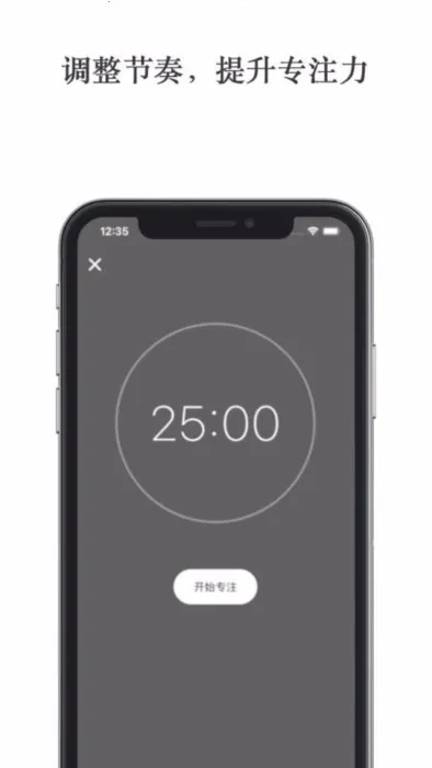极简计划(日程管理软件) 极简计划(日程管理软件)