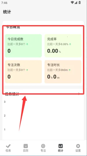 极简计划(日程管理软件) 极简计划(日程管理软件)