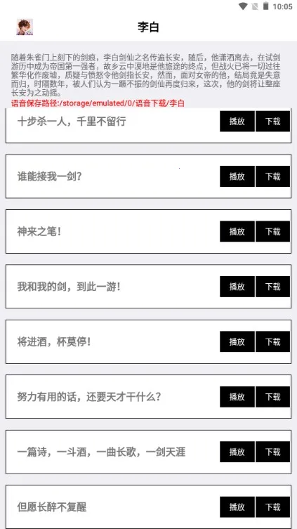 王者语音盒(王者语音辅助) 王者语音盒(王者语音辅助)