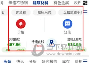 我的钢铁(钢铁行业服务) 我的钢铁(钢铁行业服务)