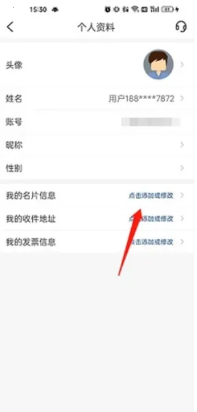 我的钢铁(钢铁行业服务) 我的钢铁(钢铁行业服务)