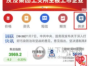 我的钢铁(钢铁行业服务) 我的钢铁(钢铁行业服务)