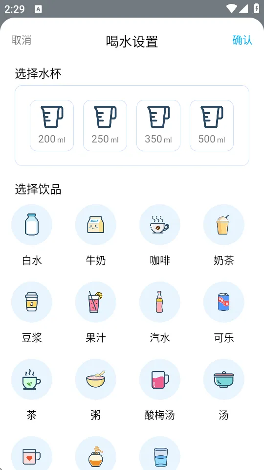 喝水羊驼(喝水健康管理) 喝水羊驼(喝水健康管理)