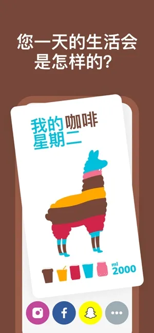 喝水羊驼(喝水健康管理) 喝水羊驼(喝水健康管理)