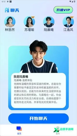 AI语音聊聊(语音互动软件) AI语音聊聊(语音互动软件)