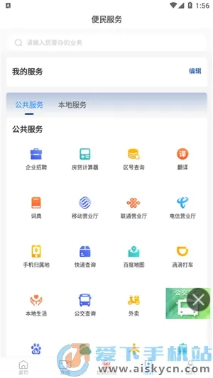 新齐河(本地新闻平台) 新齐河(本地新闻平台)