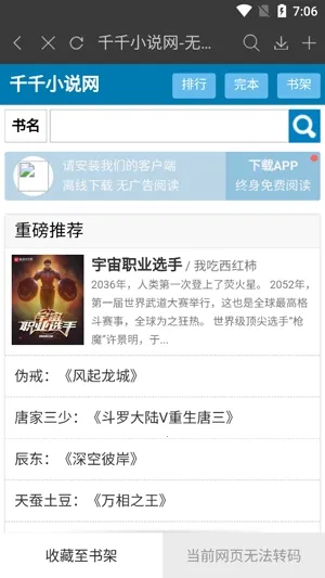 微读小说2025最新版本 微读小说2025最新版本