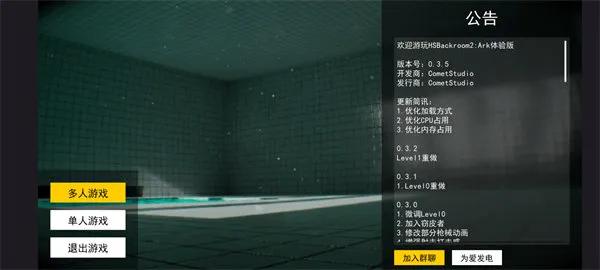 HS后室方舟(密室逃脱游戏) HS后室方舟(密室逃脱游戏)