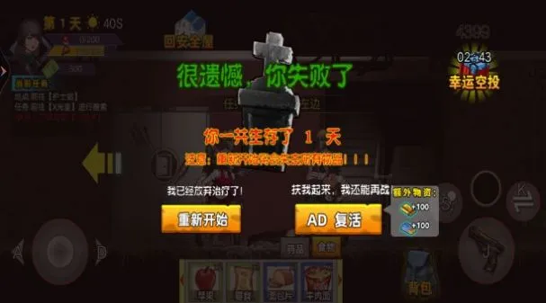 末日战场求生2025最新版本 末日战场求生2025最新版本