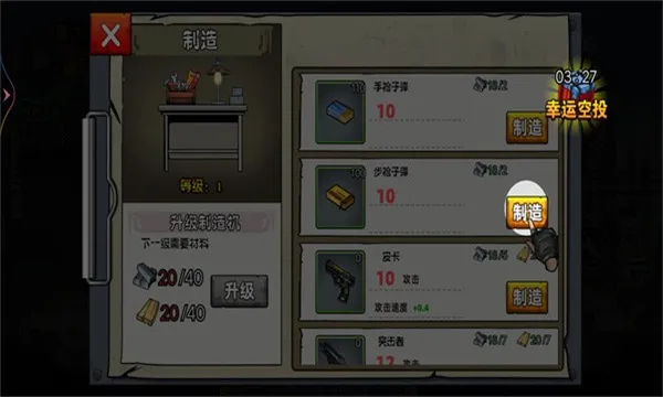 末日战场求生2025最新版本 末日战场求生2025最新版本