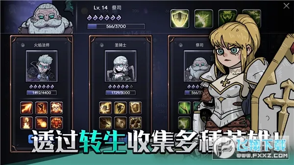 英雄不灭(地牢冒险游戏) 英雄不灭(地牢冒险游戏)