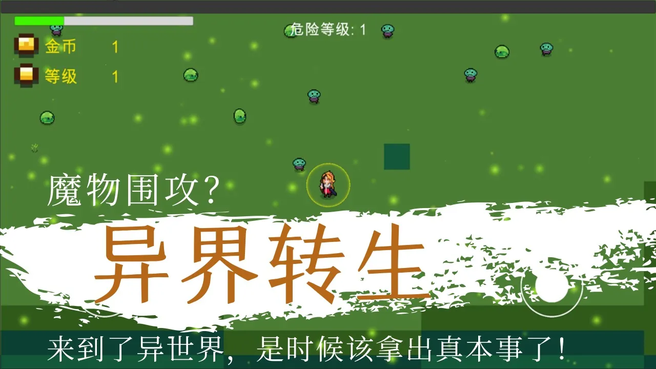 异界重生(像素冒险游戏) 异界重生(像素冒险游戏)