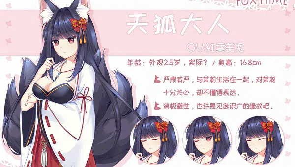 狐姬零(恋爱养成游戏) 狐姬零(恋爱养成游戏)