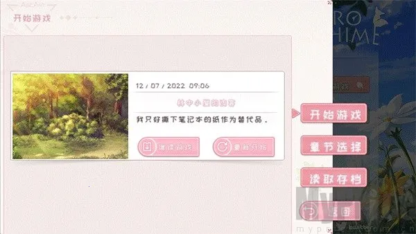 狐姬零(恋爱养成游戏) 狐姬零(恋爱养成游戏)