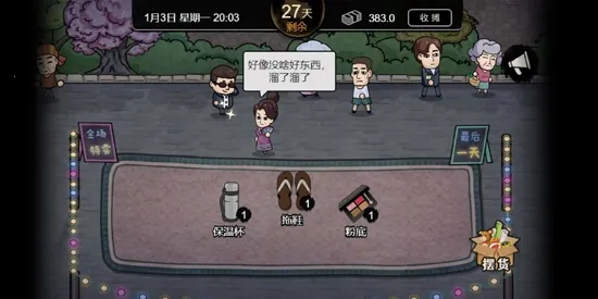 打工生活模拟器安卓版手机版 打工生活模拟器安卓版手机版