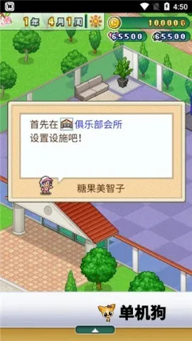 打造吧高尔夫之森(高尔夫经营游戏) 打造吧高尔夫之森(高尔夫经营游戏)