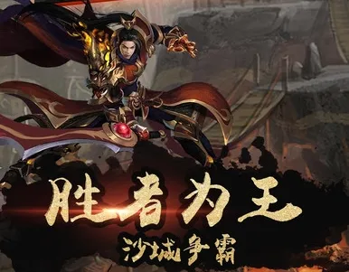 热血霸业(热血霸业游戏) 热血霸业(热血霸业游戏)