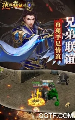 热血霸业(热血霸业游戏) 热血霸业(热血霸业游戏)