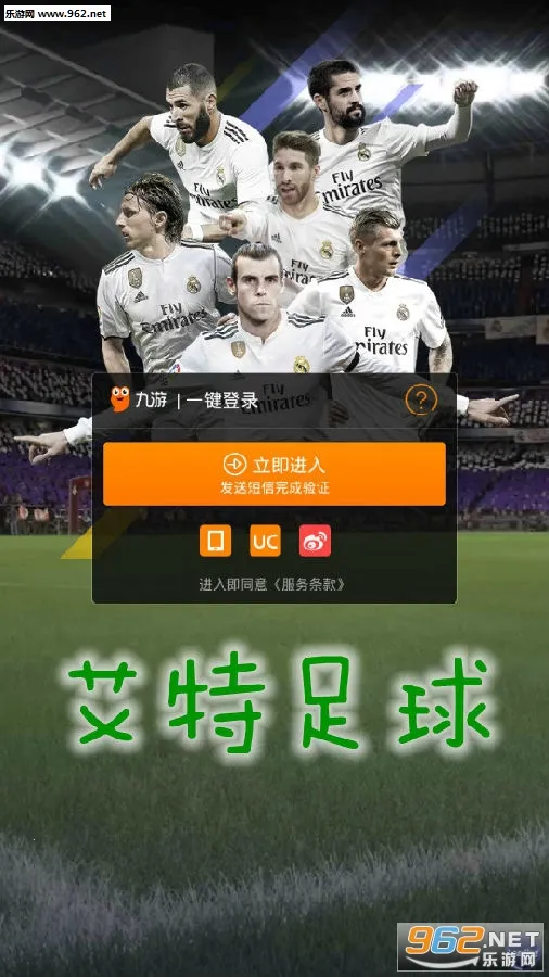 艾特足球(足球模拟游戏) 艾特足球(足球模拟游戏)