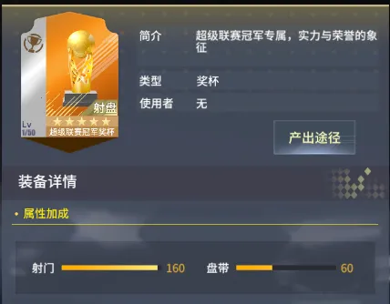 艾特足球(足球模拟游戏) 艾特足球(足球模拟游戏)