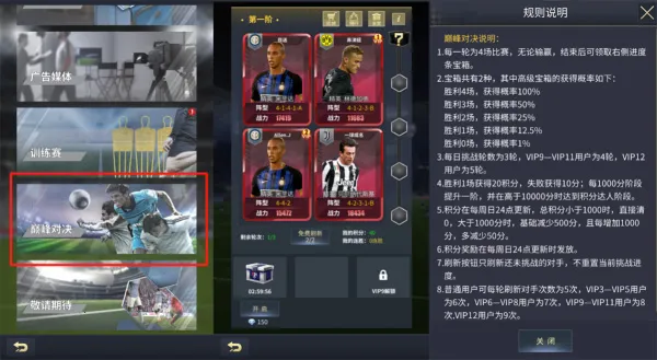 艾特足球(足球模拟游戏) 艾特足球(足球模拟游戏)