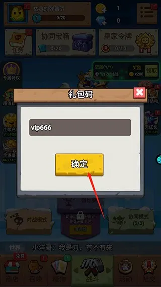 植物反击作战(植物战斗游戏) 植物反击作战(植物战斗游戏)