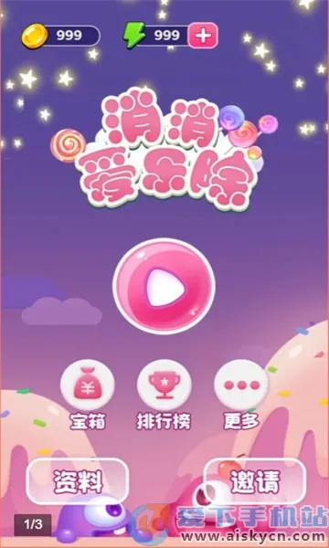 消消爱乐除(消消乐手机游戏) 消消爱乐除(消消乐手机游戏)