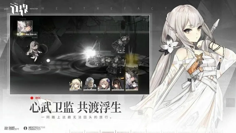 行界重构(角色扮演游戏) 行界重构(角色扮演游戏)