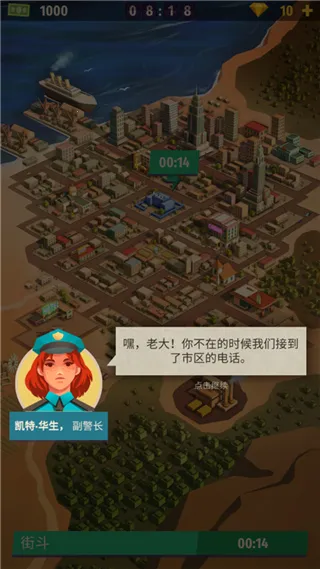 警察公司大亨(警察角色扮演游戏) 警察公司大亨(警察角色扮演游戏)