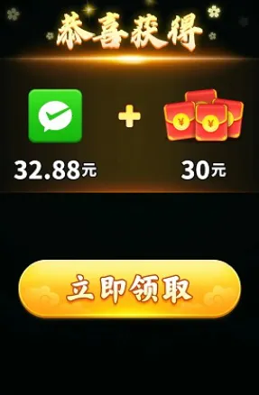 财运连连(消除赚红包游戏) 财运连连(消除赚红包游戏)