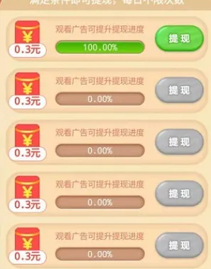 财运连连(消除赚红包游戏) 财运连连(消除赚红包游戏)