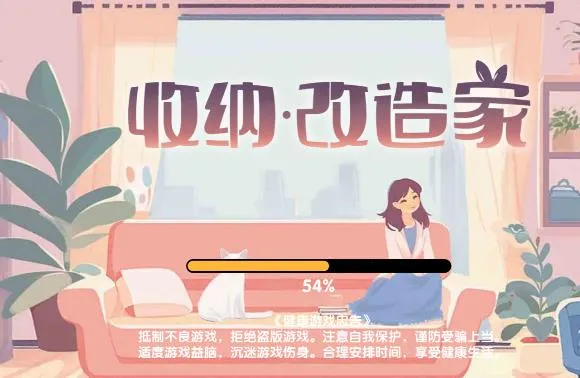 收纳改造家最新手机版 收纳改造家最新手机版