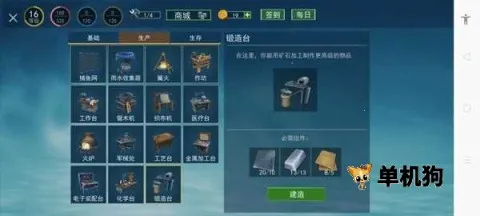 木筏求生4无尽之海(海上冒险游戏) 木筏求生4无尽之海(海上冒险游戏)