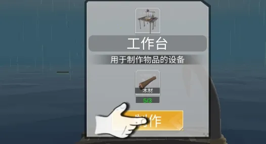 木筏求生4无尽之海(海上冒险游戏) 木筏求生4无尽之海(海上冒险游戏)