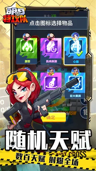 明日特攻队(射击冒险游戏) 明日特攻队(射击冒险游戏)