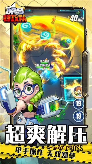 明日特攻队(射击冒险游戏) 明日特攻队(射击冒险游戏)