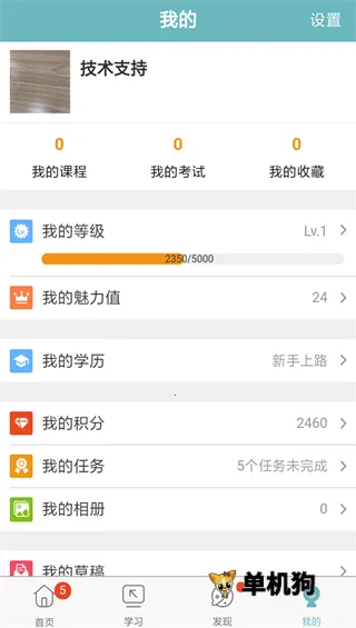 全家e学堂最新手机版 全家e学堂最新手机版
