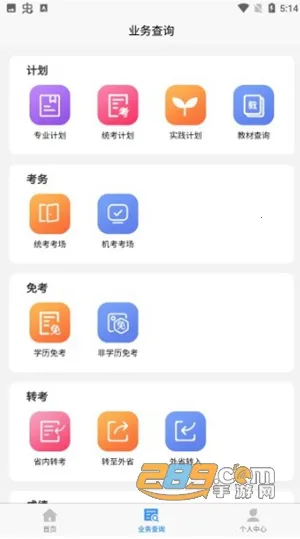 湖北自考2025官方正版 湖北自考2025官方正版