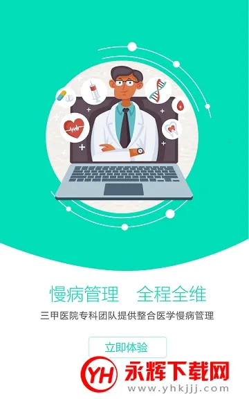 感动医疗2025官方正版 感动医疗2025官方正版