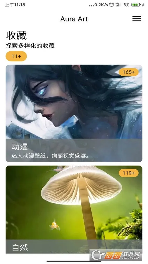 AuraArt壁纸2025下载 AuraArt壁纸2025下载