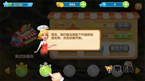 梦想蛋糕屋最新手机版 梦想蛋糕屋最新手机版