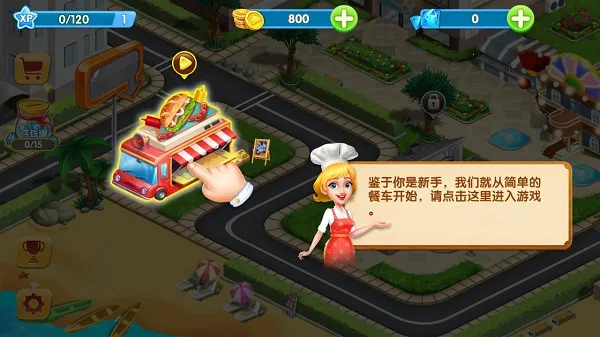 梦想蛋糕屋最新手机版 梦想蛋糕屋最新手机版